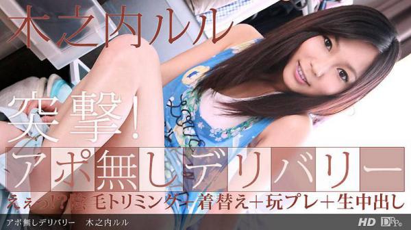 无预约外送风俗 _1pondo_030113_542